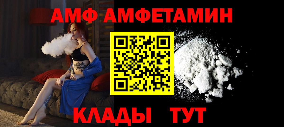Амфетамин  Amphetamine Premium  АМФ  Кудымкар  Вход с VPN 