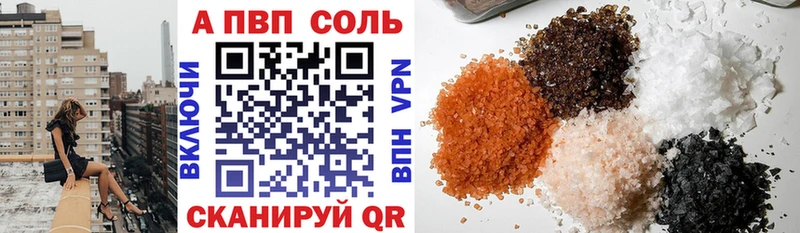 магазин продажи   кракен зеркало  A-PVP VHQ  Кудымкар 