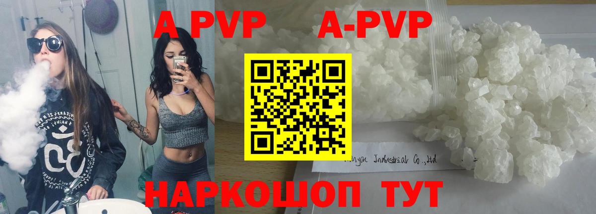 Alfa_PVP VHQ Кудымкар