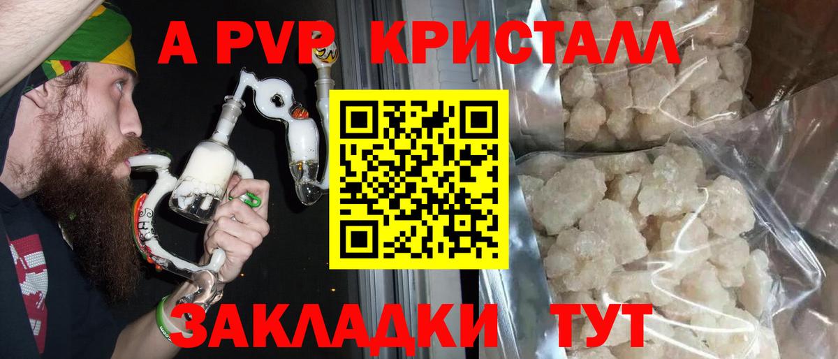 Alfa_PVP крисы CK  Alpha-PVP мука  Вход с VPN  Кудымкар 