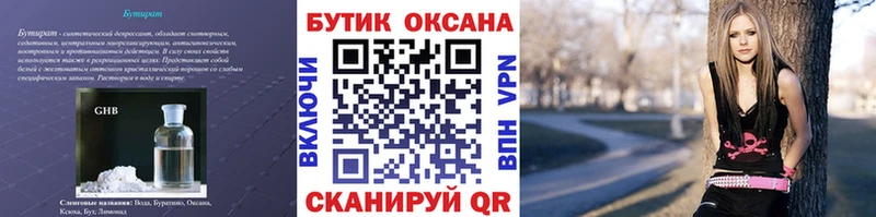 как найти закладки  Кудымкар  Бутират оксибутират 