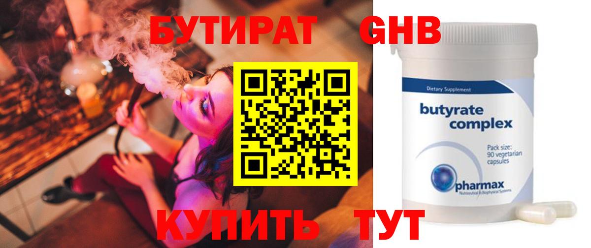 БУТИРАТ Butirat  Вход с VPN  Кудымкар 