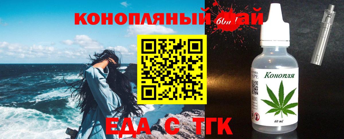 Cannafood конопля Кудымкар
