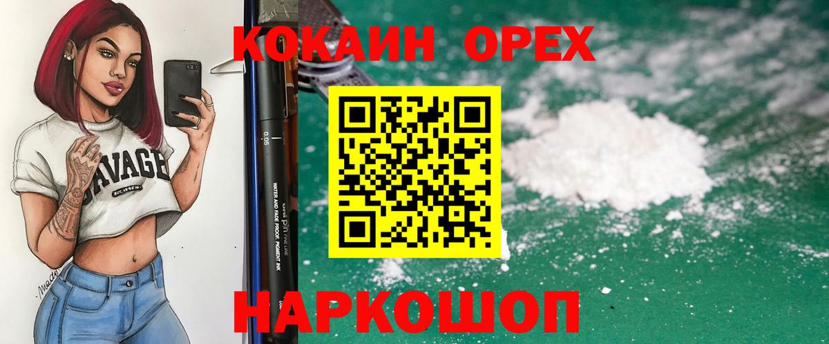COCAIN Fish Scale Кудымкар