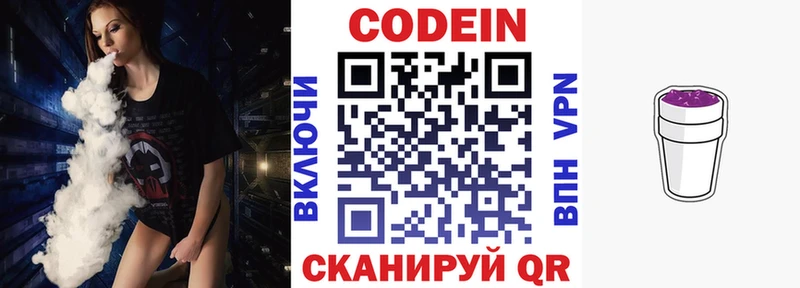 KRAKEN tor  Кудымкар  Кодеин напиток Lean (лин) 