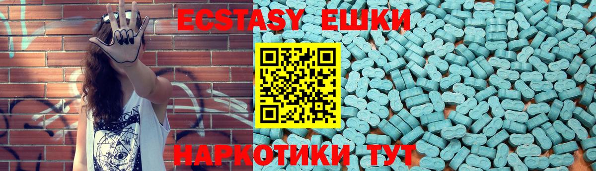 Экстази круглые Кудымкар