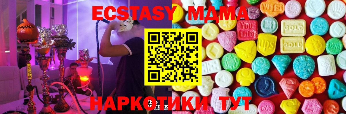 omg ссылка  ЭКСТАЗИ  Вход с VPN  Ecstasy 280 MDMA  Ecstasy таблы  Кудымкар 