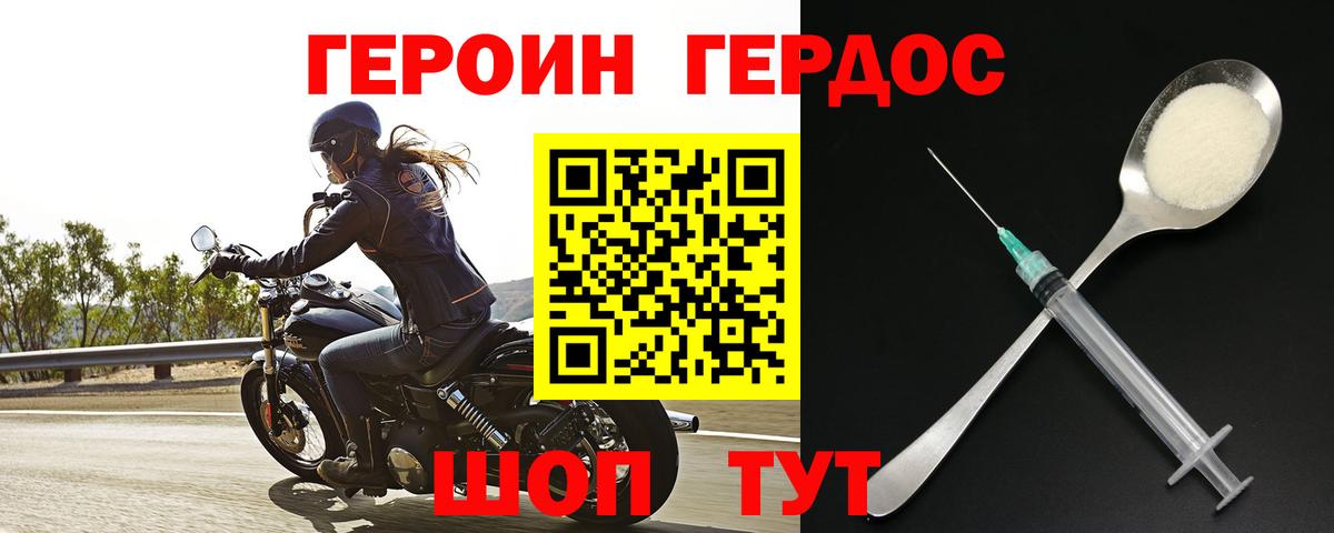 Кудымкар  ГЕРОИН VHQ  Вход с VPN 