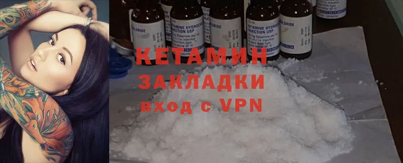 КЕТАМИН ketamine  mega онион  Кудымкар 