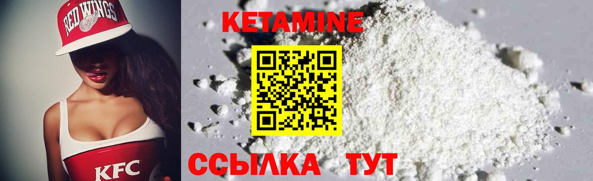 Кетамин VHQ Кудымкар