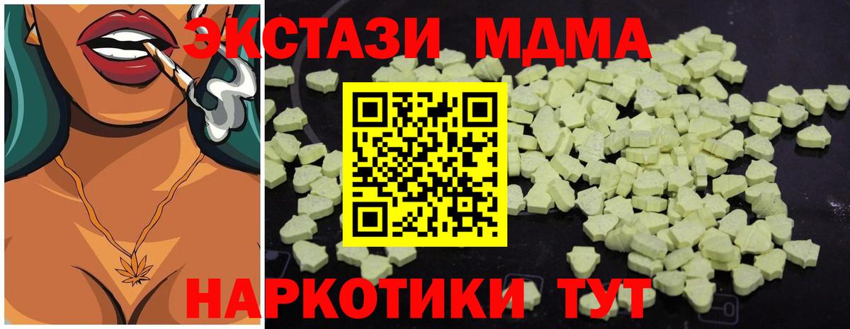 МДМА VHQ  МДМА Molly  Кудымкар  Вход с VPN 