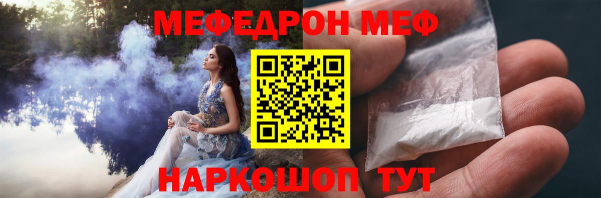 Кудымкар  МЯУ-МЯУ mephedrone  МЕФ  Вход с VPN  Мефедрон  Мефедрон мука 