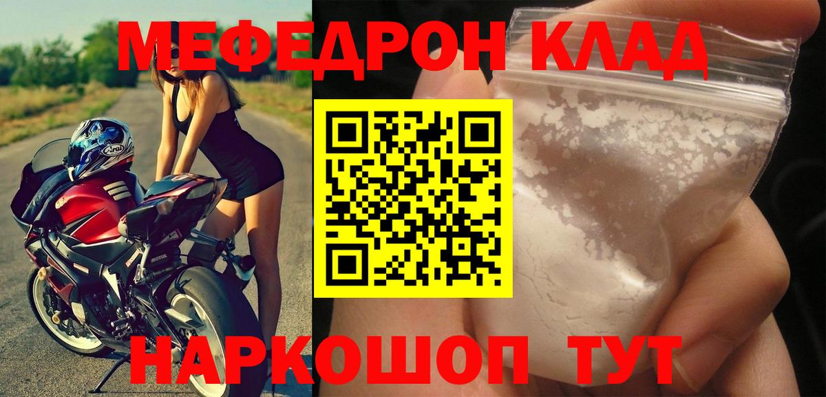 Меф кристаллы Кудымкар