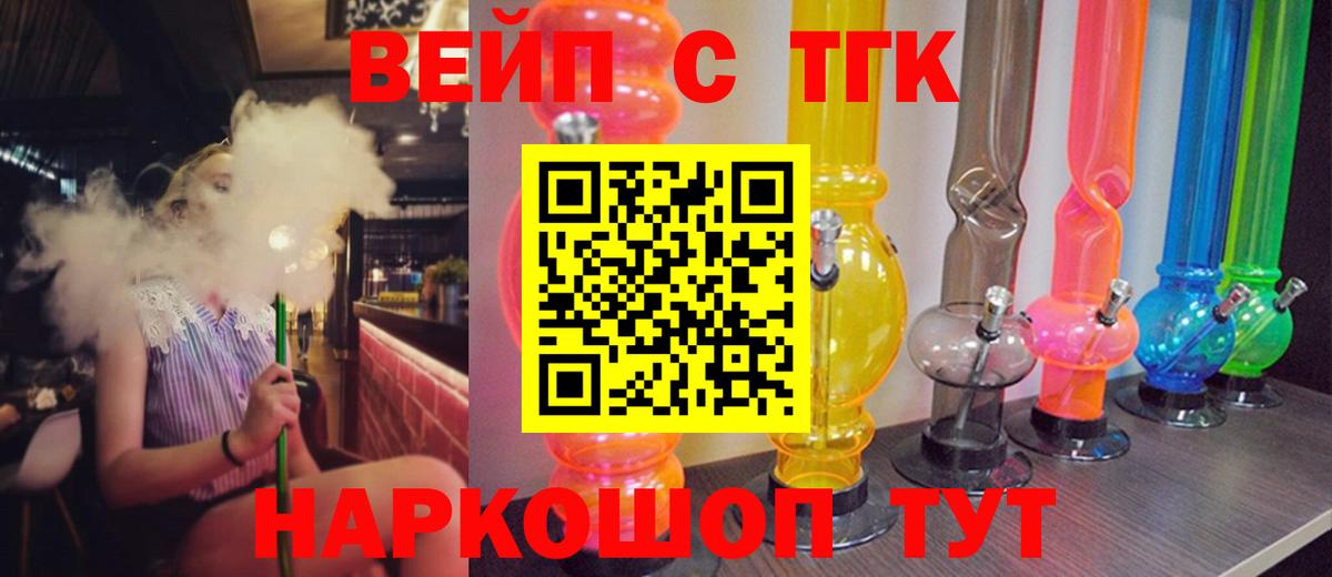 ТГК гашишное масло  Вход с VPN  Кудымкар 
